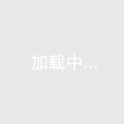 《揭秘！安徽铜陵购房热区及2025年房价预测，值得关注的五大地段！》